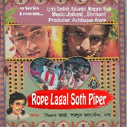 Rope Lagal Soth Piper-OQIxYCFUTXg