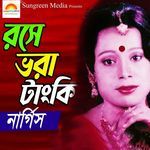 Dewra Amar Khaice Ghumer Bori