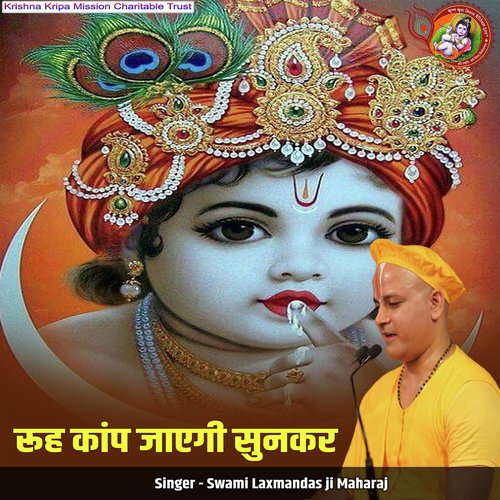 Ruh Kamp Jayge Sunkar cover art