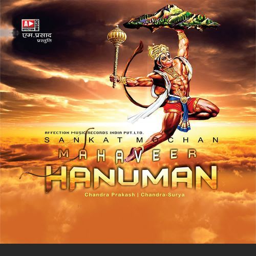 SANKAT MOCHAN  MAHAVEER HANUMAN