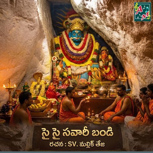 SAY SAY SAVVAARI BANDI