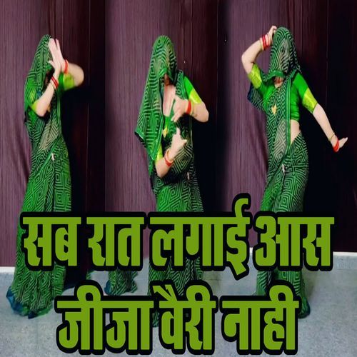 Sab Raat Lagaai Aas Jija Wairi Naahi