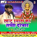 Sabse Sundar Khatu Shyam ka Darbar (khatu shyam bhajan)