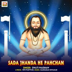 Sada jhanda he pahchan