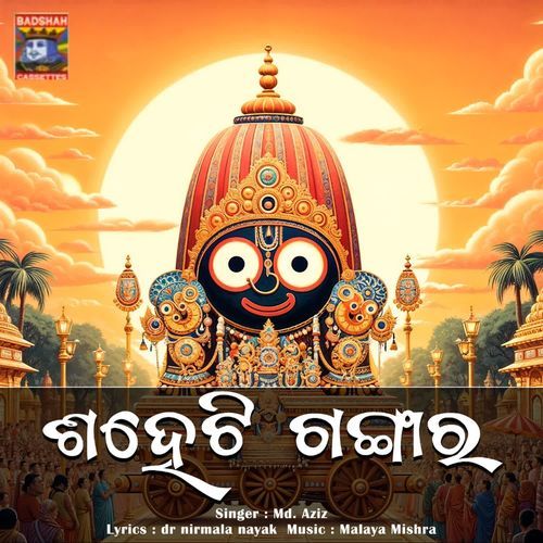 Saheta Gangara