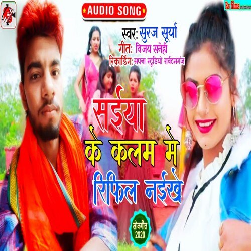 Saiya Ke Kalam Me Refil Nikhe
