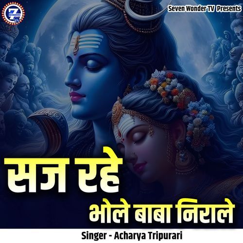 Saj Rahe Bhole Baba Nirale