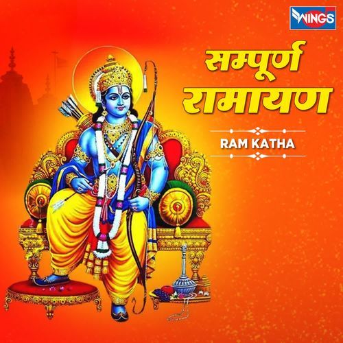 Sampurna Ramayan Katha Vipin Sachdeva Ram Katha cover art