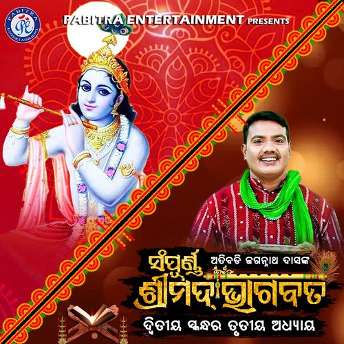 Sampurna Shrimad Bhagabata Dwitiya Skandha Trutiya Adhyaya