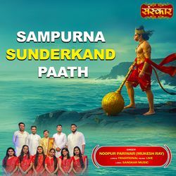 Sampurna Sunderkand Paath