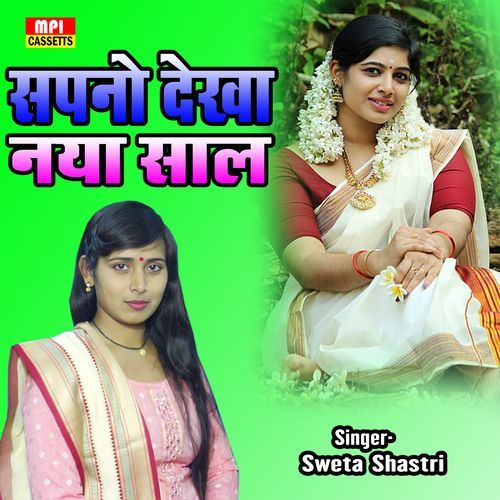 Sapano Dekha Naya Sal