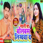 SARI P BOLBAM LIKHWA D