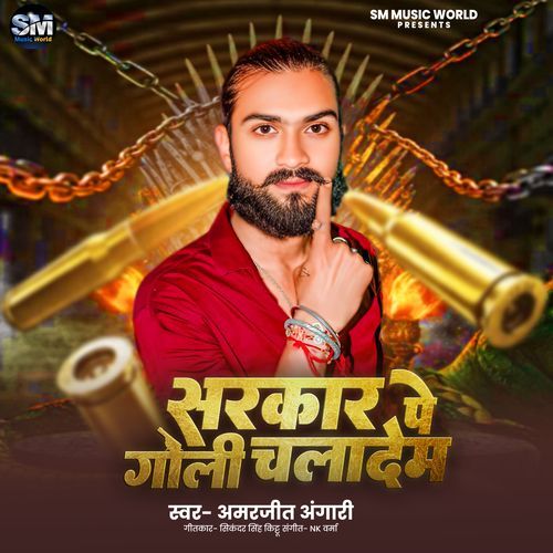 Sarkar Pe Goli Chaladem