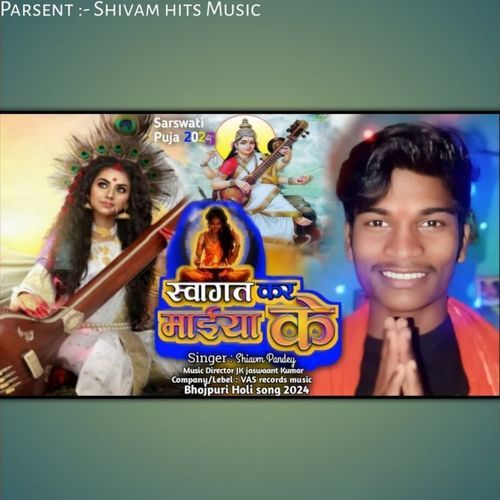 Sarswati Maai Ke