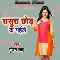 Sasura Chhod Ke Gaile-QhwGaC4IX2E