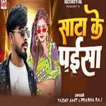 Satta Ke Paisa