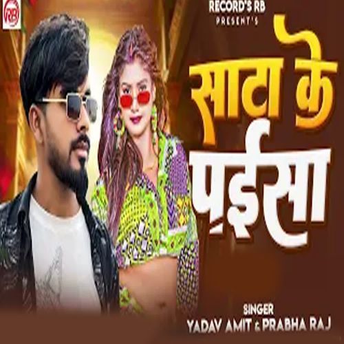 Satta Ke Paisa
