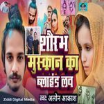 Saurabh Muskan Ka Blind Love