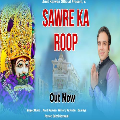 Sawre Ka Roop
