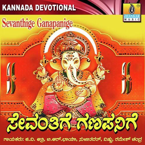 Meghagala Oorinda