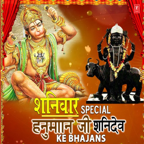 Shaniwar Special Hanuman Ji Shanidev Ke Bhajans