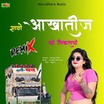 Shawo Aakhatij Ko Niklyo -  Remix