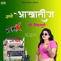 Shawo Aakhatij Ko Niklyo -  Remix