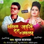 Shisha Jaise Tut Jala (Bhojpuri Song)