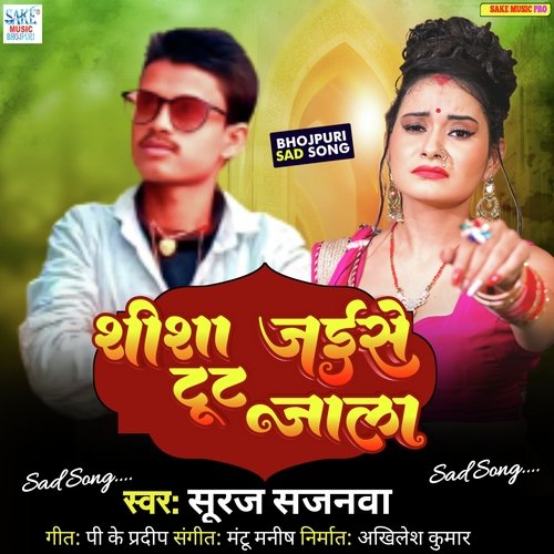 Shisha Jaise Tut Jala (Bhojpuri Song)