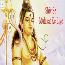 Shiv Se Mulakat Ke Liye