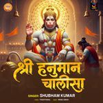 Shree Hanuman Chalisa