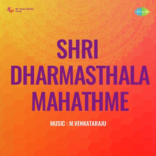 Shri Dharmasthala Mahathme