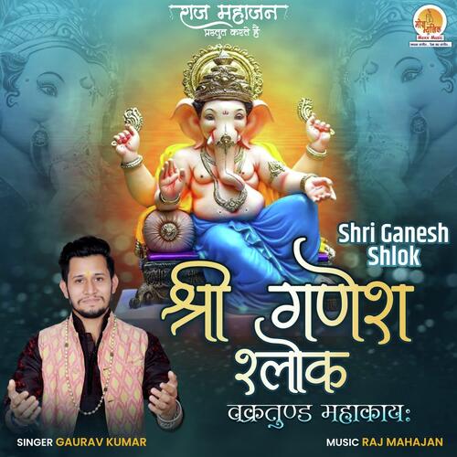 Shri Ganesh Shlok