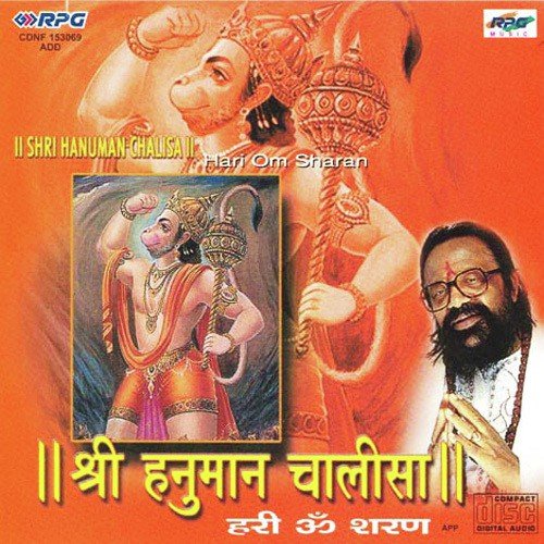 Hanumanji Ki Aarti - Goswami Tulsidas
