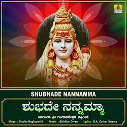 Shubhade Nannamma-EQoyBxFWWFU