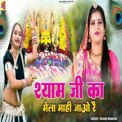 Shyam Ji Ka Mela Mahi Jauo Re