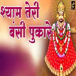 Shyam Teri Bansi Pukare
