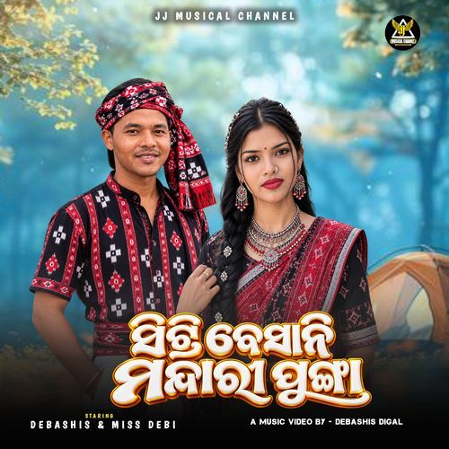Sitri Besani Mandari Punga
