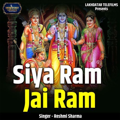 Siya Ram Jai Ram