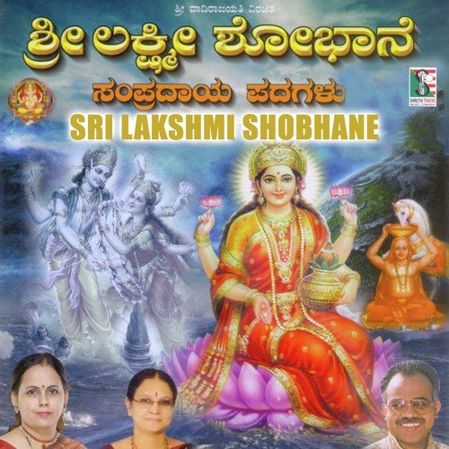 Sri Lakshmi Shobhane Sampradaya Padagalu And Dasara Padagalu