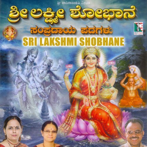 Sri Lakshmi Shobhane Sampradaya Padagalu & Dasara Padagalu