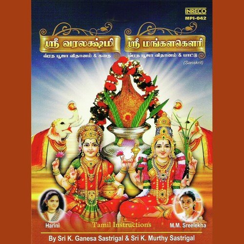 Sri Varalakshmi _Sri Mangalgowri _Vratha,Pooja,Vidhanam- Story _Song (Tamil)