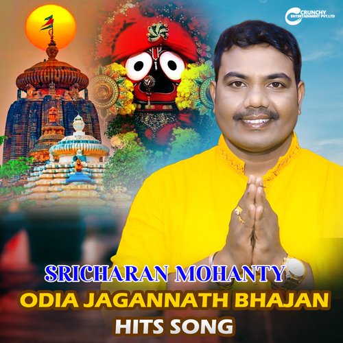 Sricharana Mohanty Odia Jagannath Bhajan Hits Song