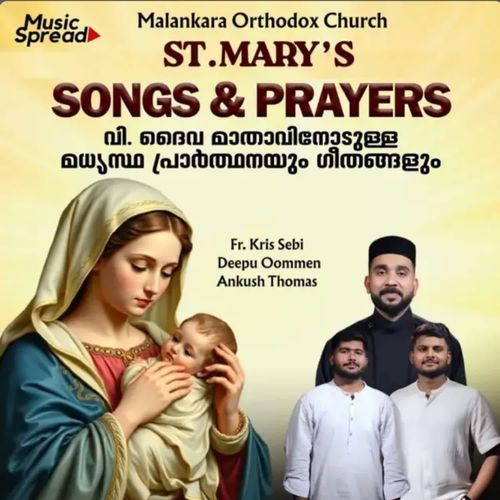 St. Mary's Songs & Prayers