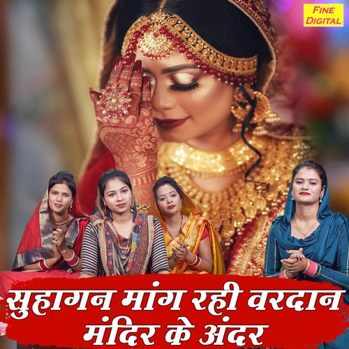 Suhagan Mang Rahi Vardan Mandir Ke Andar