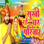 Sukhi Rahe Ghar Pariwar