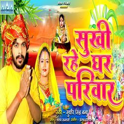 Sukhi Rahe Ghar Pariwar-Ry44XyJvf3g