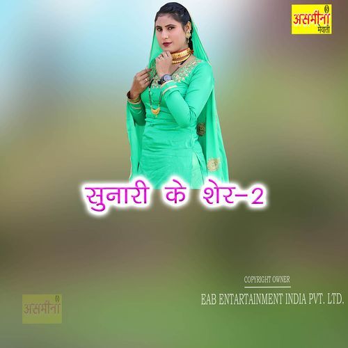 Sunari Ke Sher-2