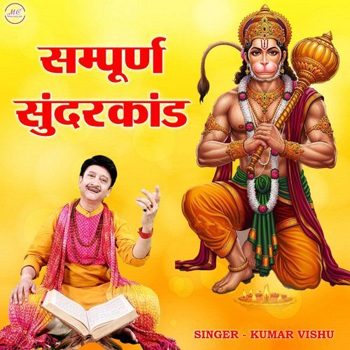 Sunderkand Path