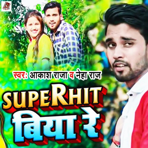 Suparhit Biya Re_poster_image